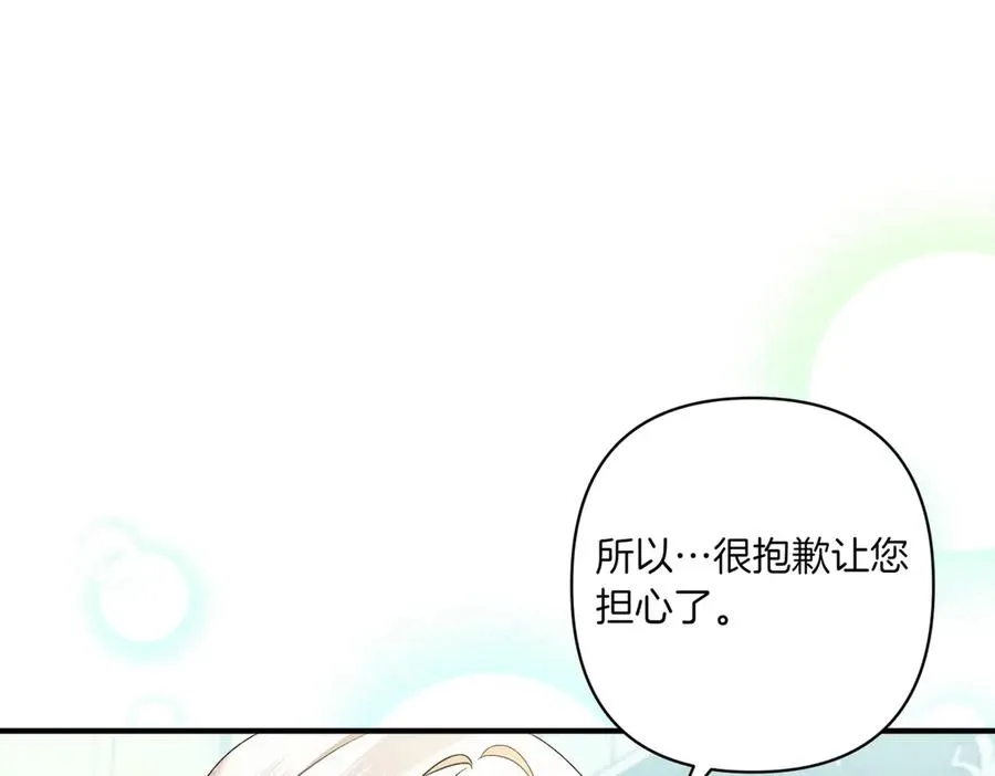 第21话 承认错误 第27页