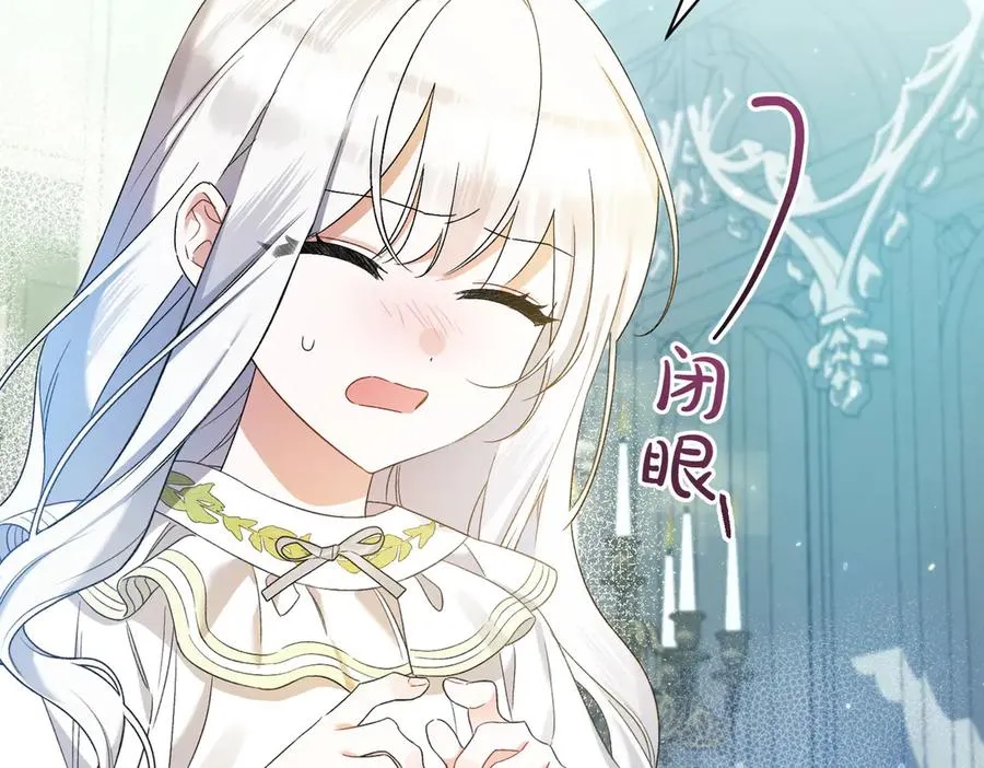 第21话 承认错误 第28页