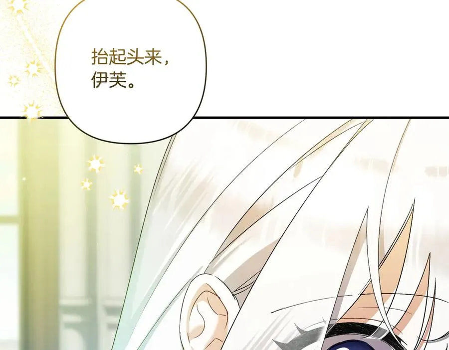 第21话 承认错误 第32页