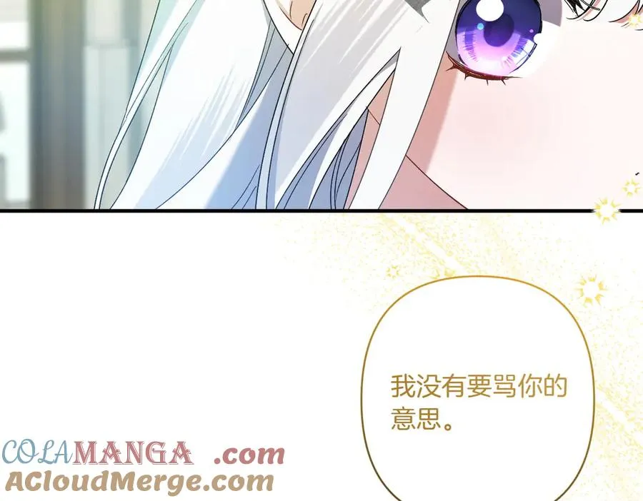 第21话 承认错误 第33页