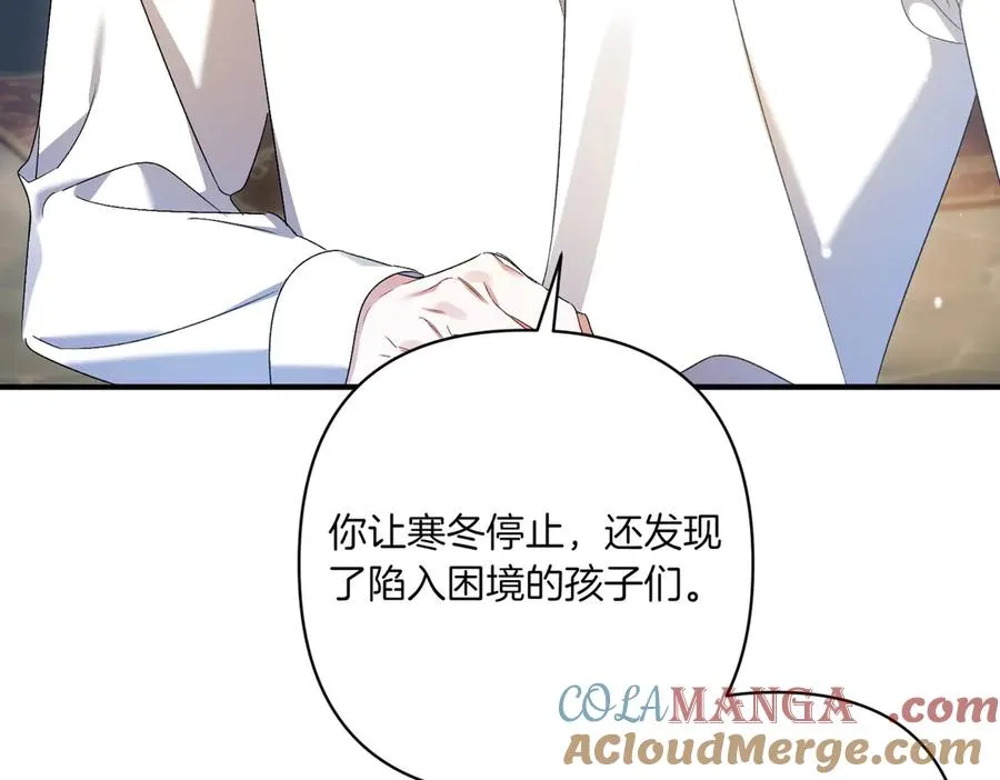 第21话 承认错误 第37页