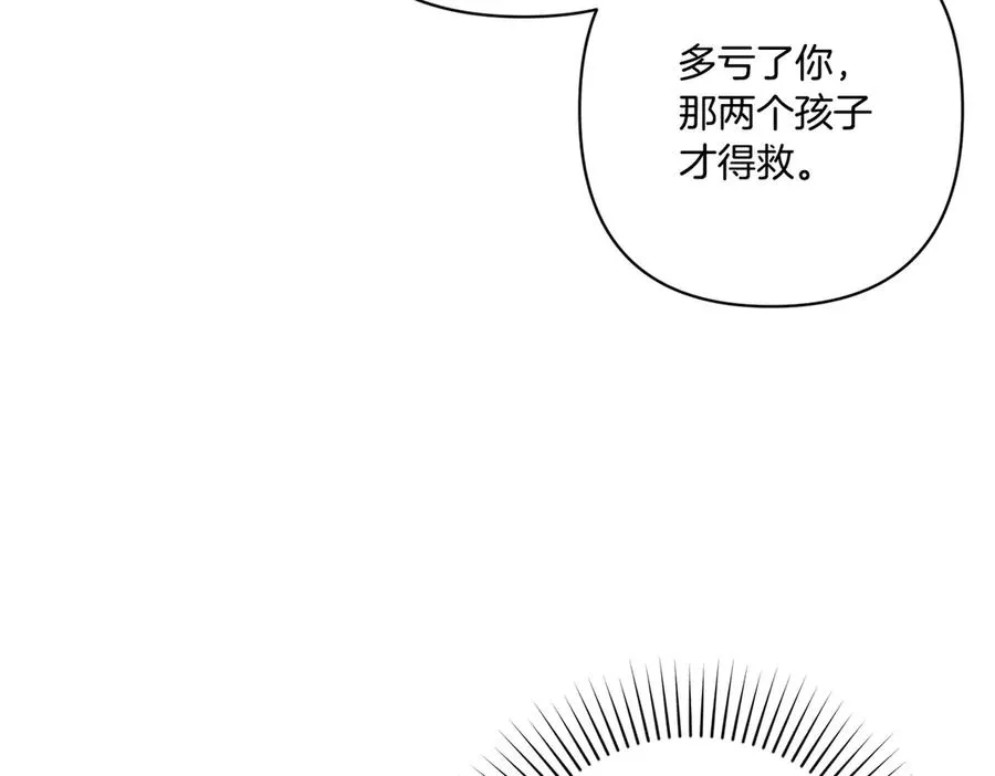 第21话 承认错误 第38页
