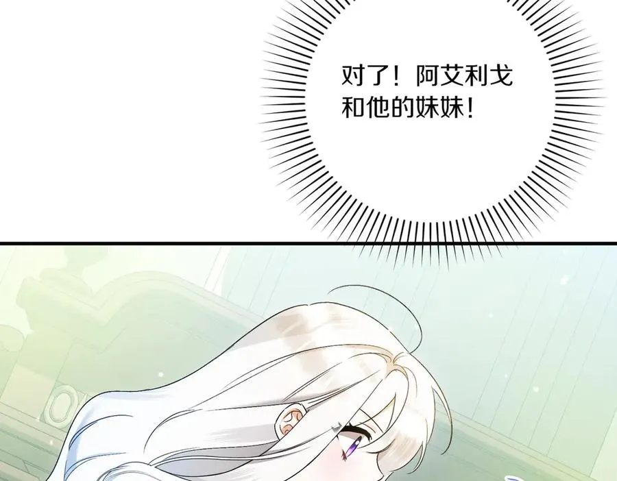 第21话 承认错误 第39页