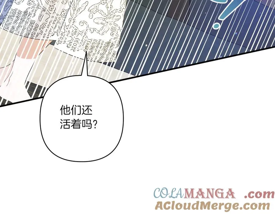 第21话 承认错误 第41页