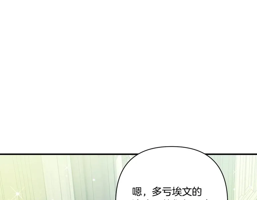 第21话 承认错误 第42页