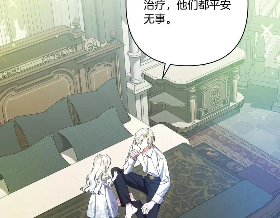 第21话 承认错误 第43页