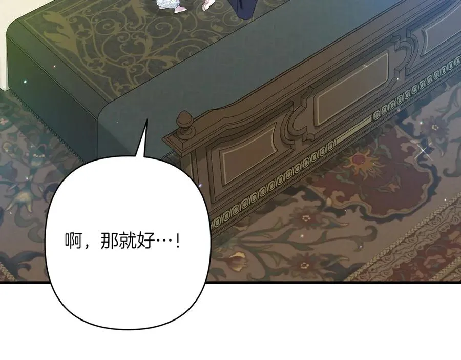 第21话 承认错误 第44页