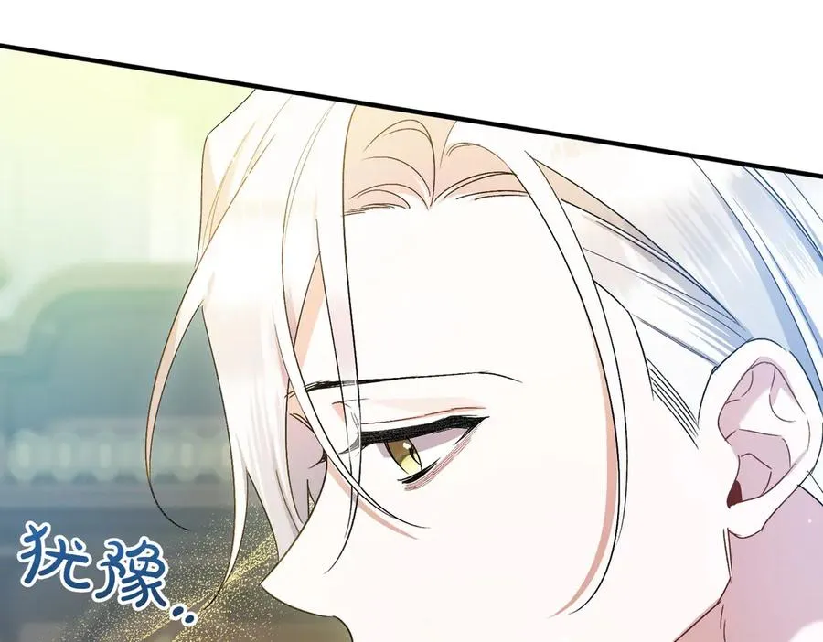 第21话 承认错误 第46页