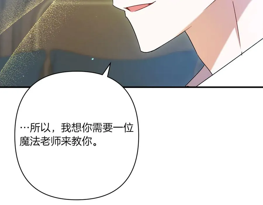 第21话 承认错误 第47页