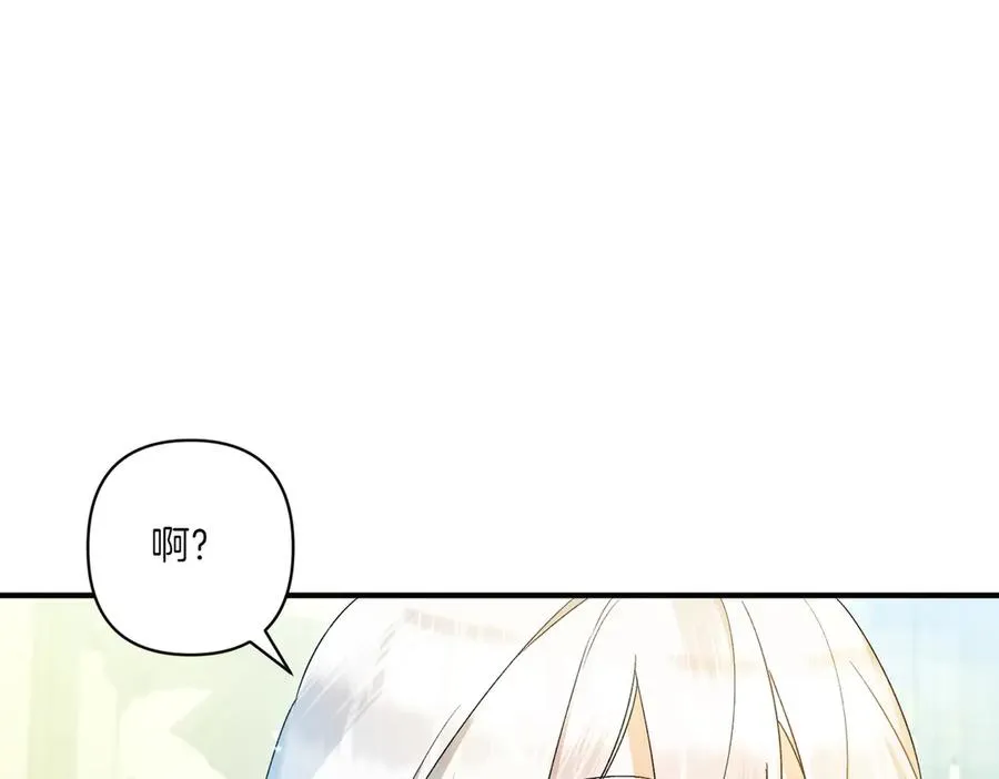 第21话 承认错误 第48页