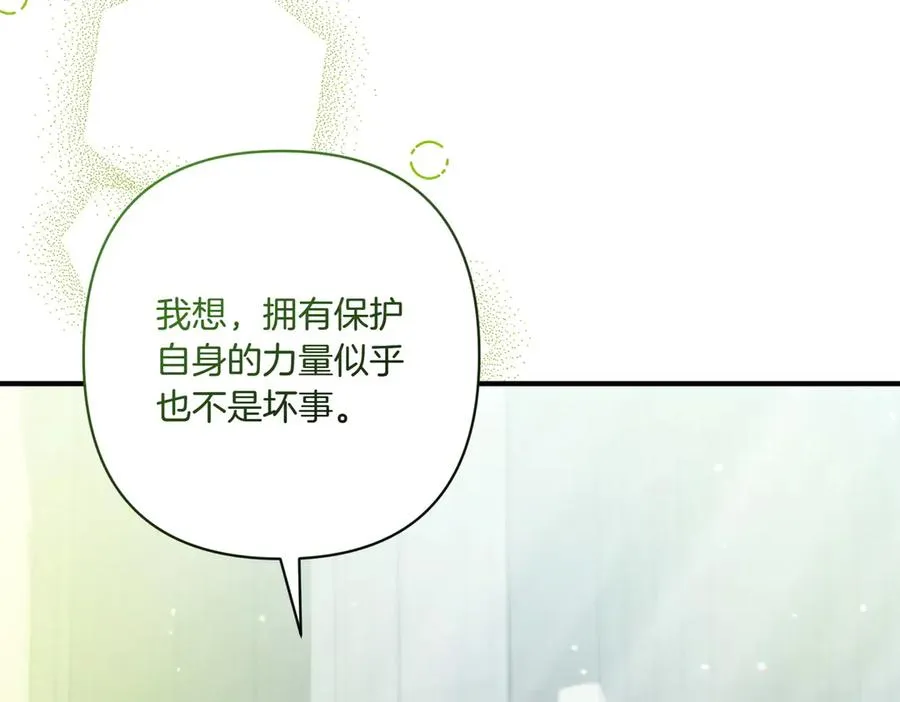 第21话 承认错误 第51页