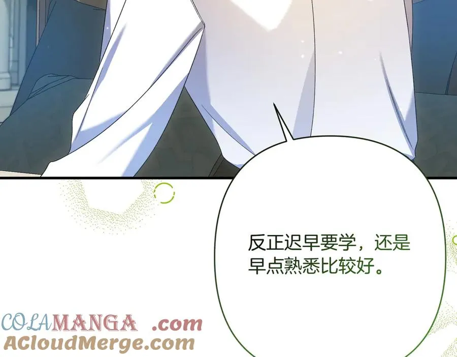 第21话 承认错误 第53页