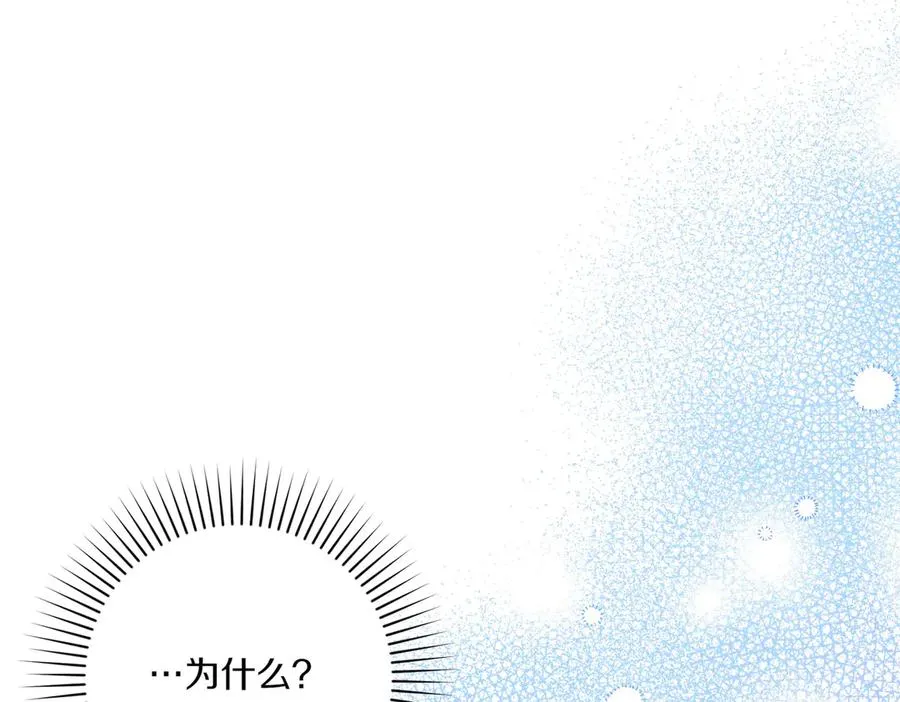 第21话 承认错误 第55页