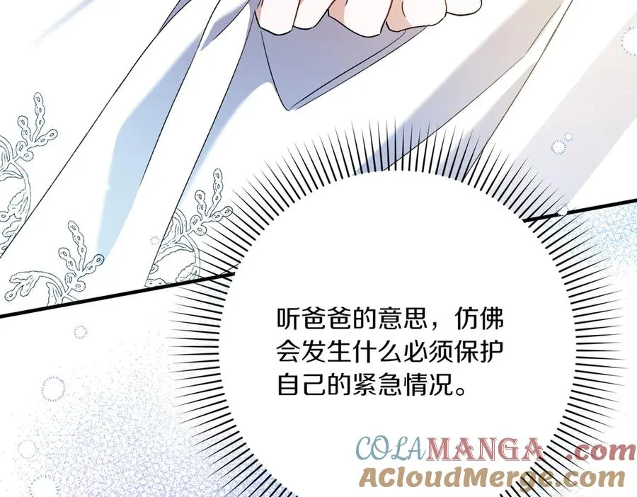 第21话 承认错误 第57页
