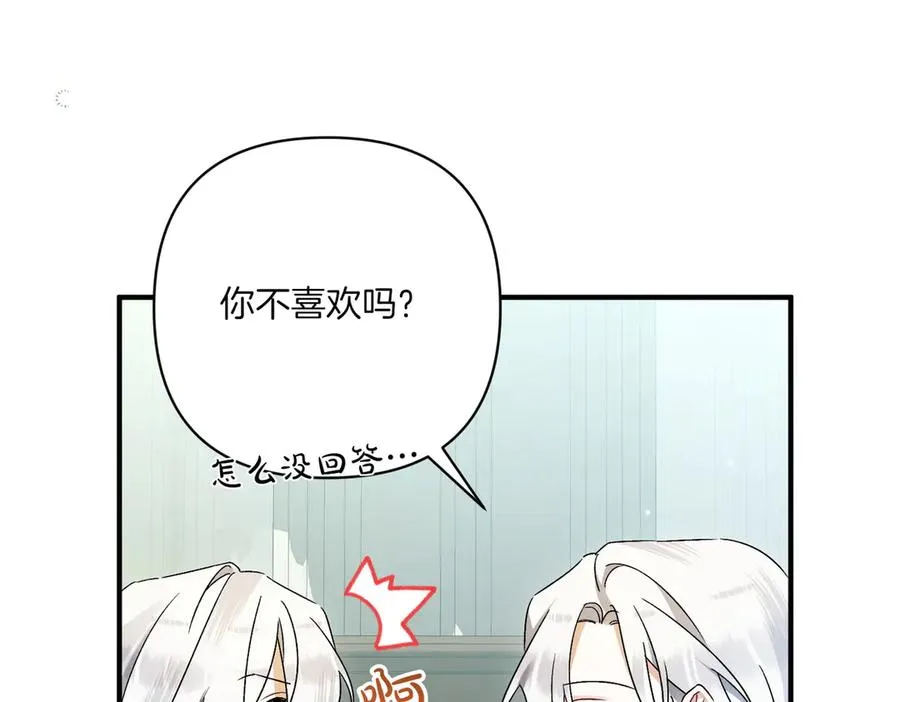 第21话 承认错误 第59页