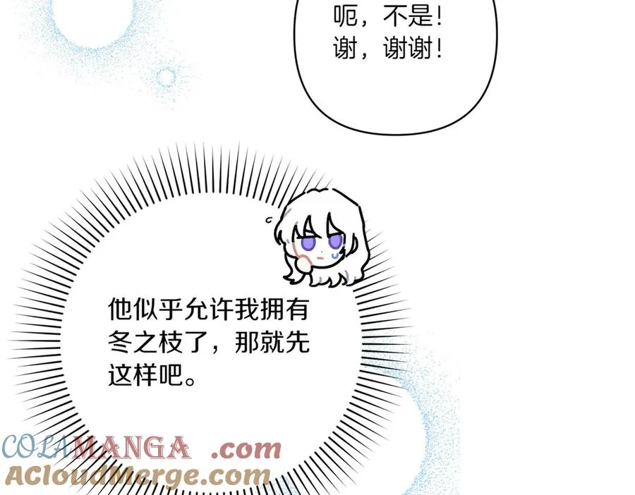 第21话 承认错误 第61页