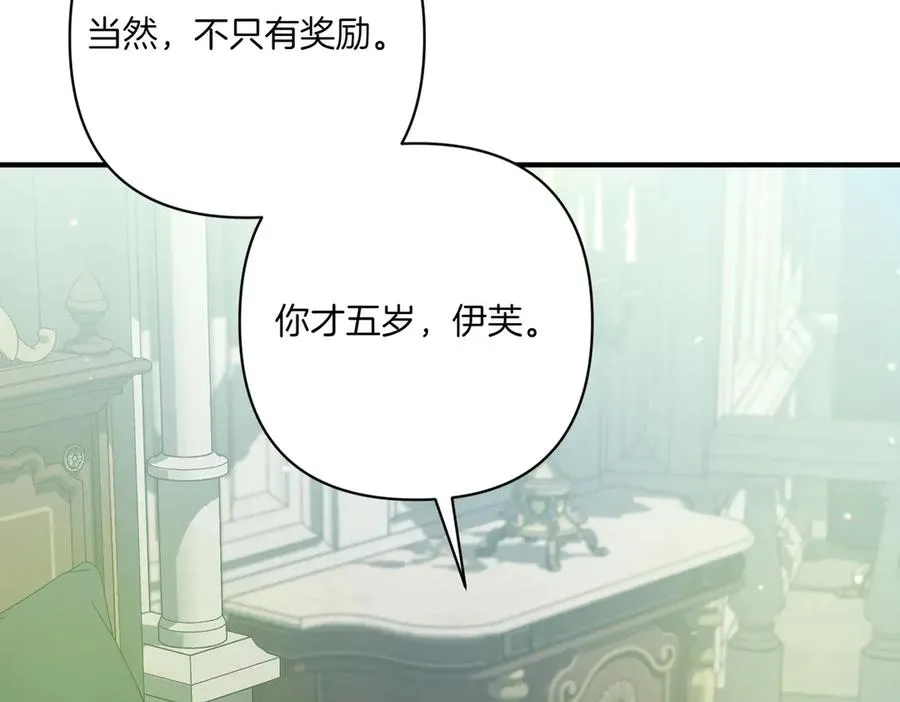第21话 承认错误 第63页
