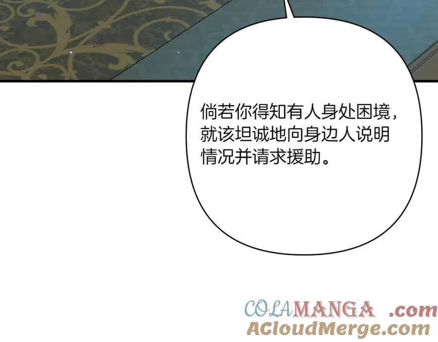 第21话 承认错误 第65页