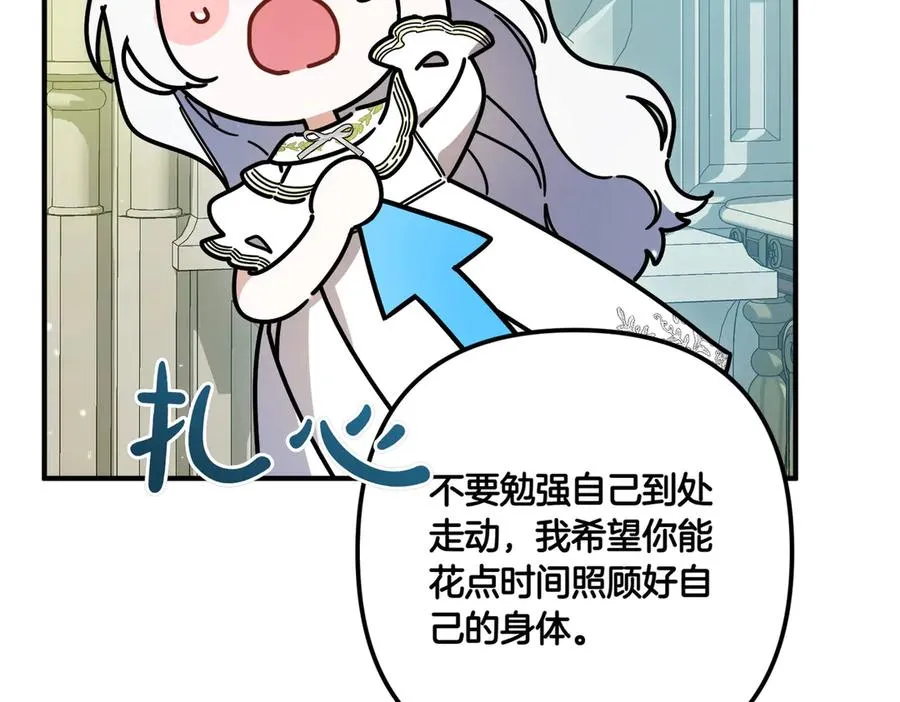 第21话 承认错误 第68页