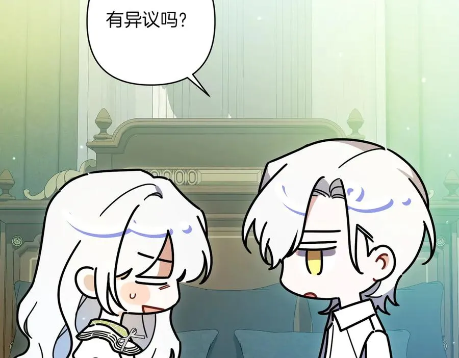 第21话 承认错误 第70页