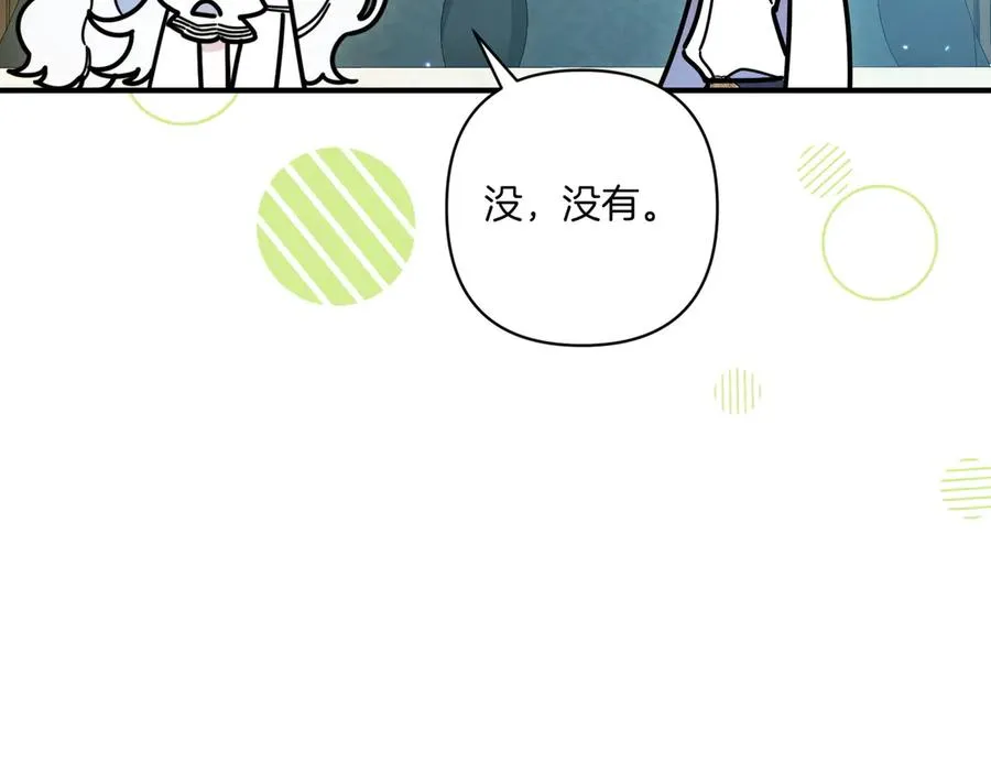 第21话 承认错误 第71页