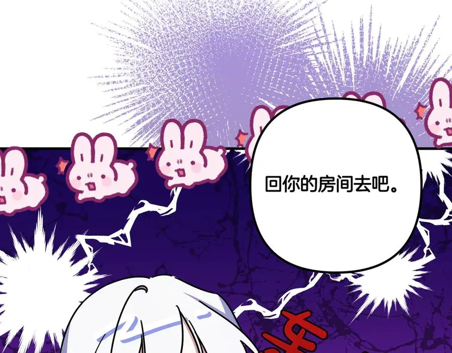 第21话 承认错误 第78页