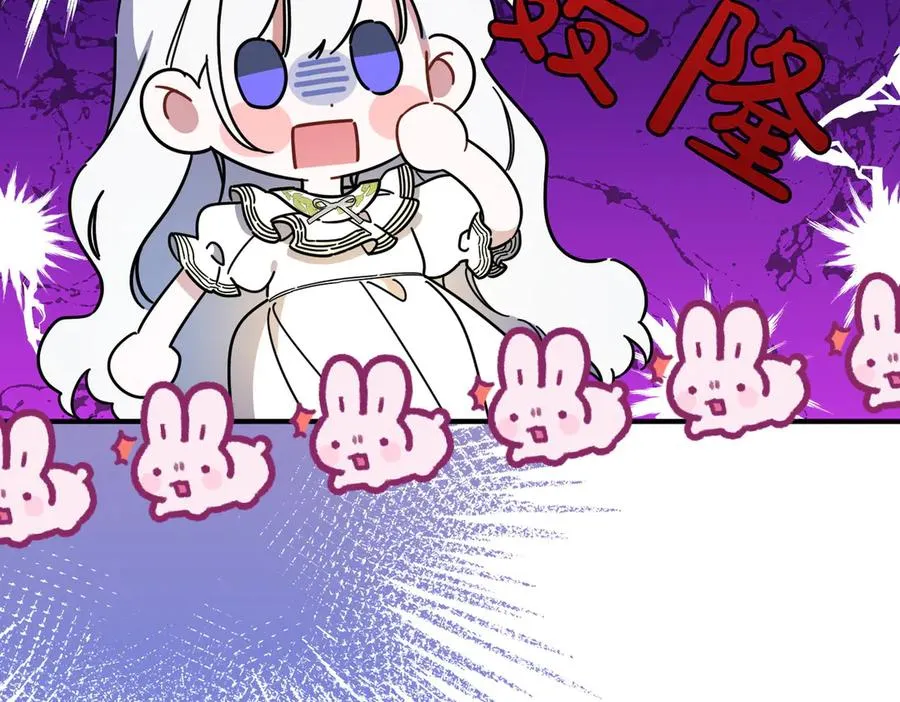第21话 承认错误 第79页