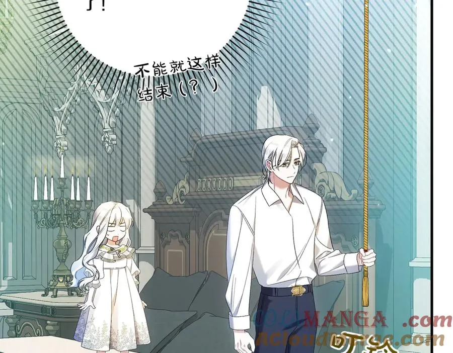 第21话 承认错误 第81页
