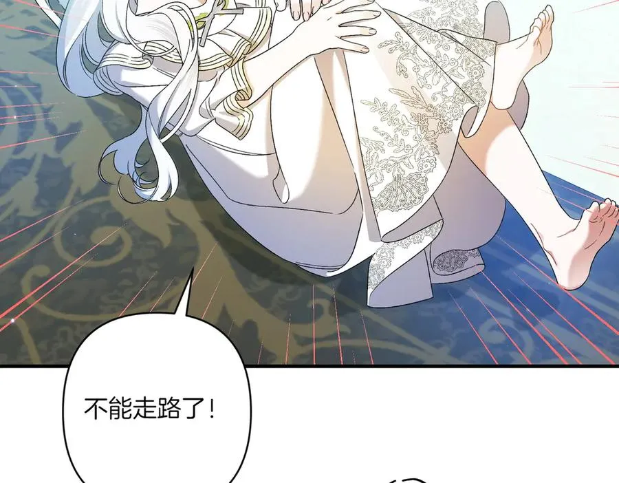 第21话 承认错误 第91页