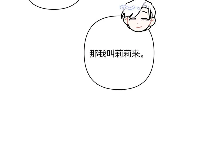 第21话 承认错误 第92页