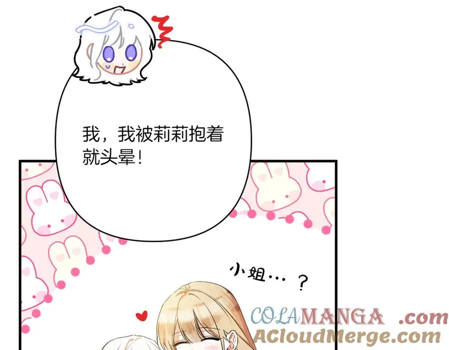 第21话 承认错误 第93页