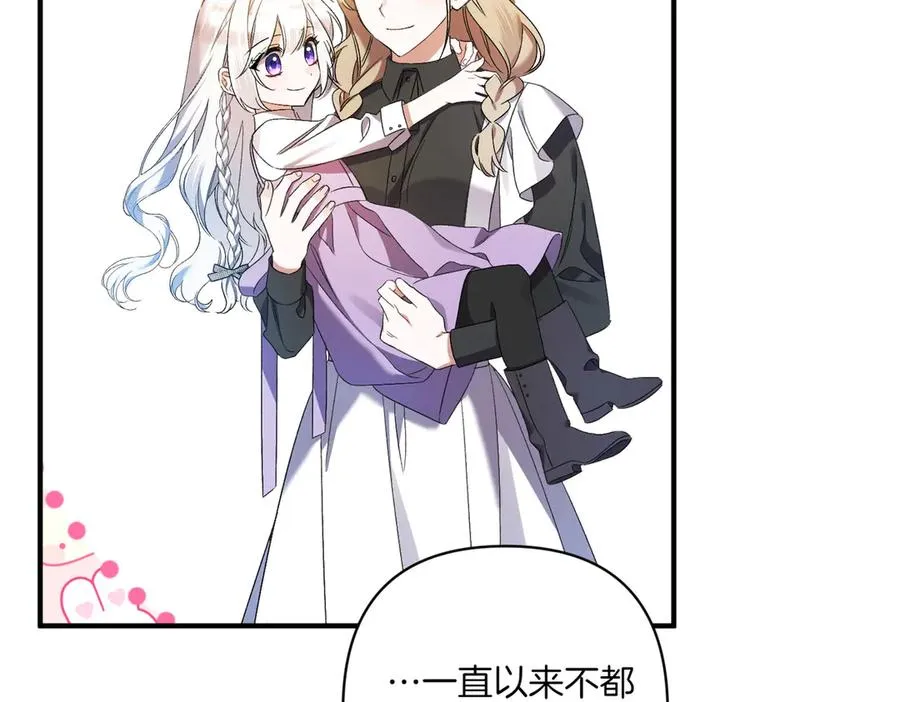 第21话 承认错误 第94页