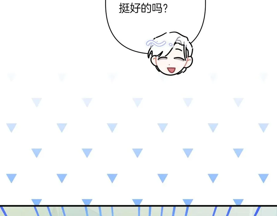 第21话 承认错误 第95页