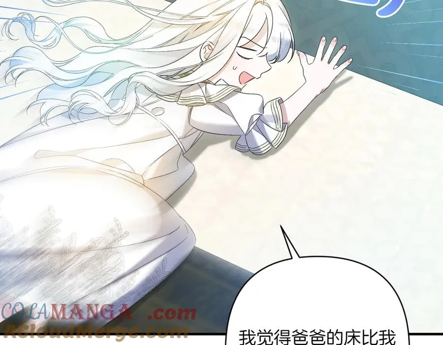 第21话 承认错误 第97页
