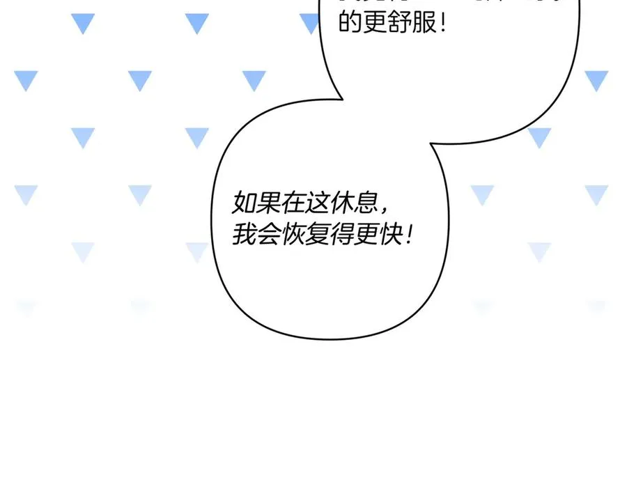 第21话 承认错误 第98页
