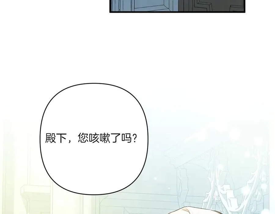 第21话 承认错误 第102页