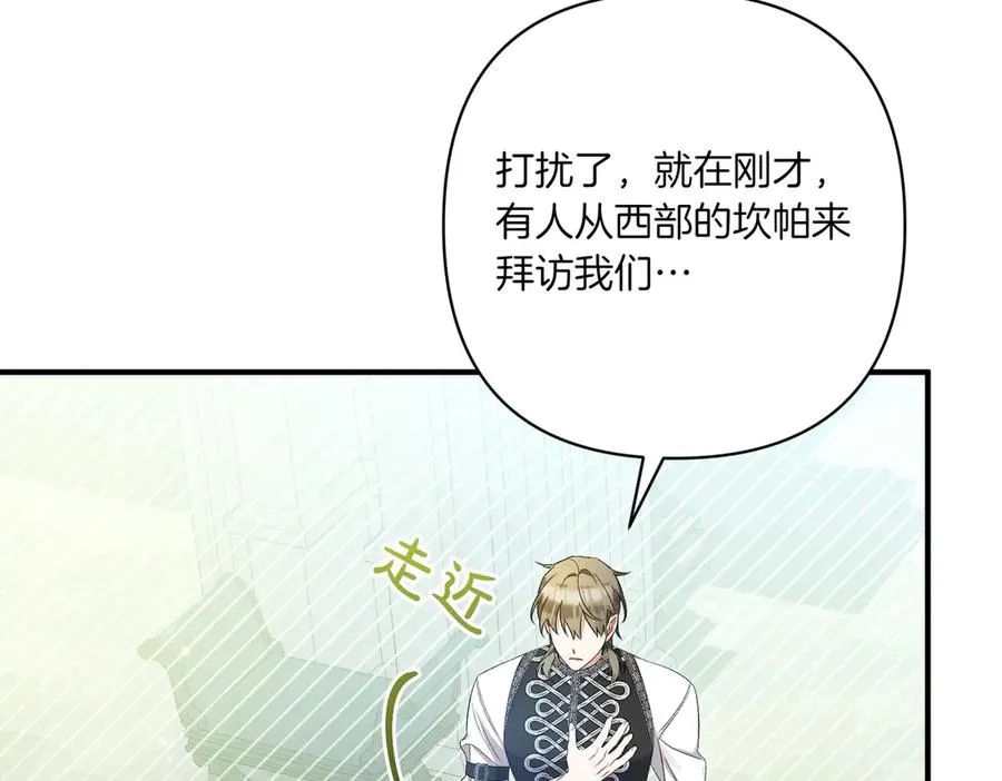 第21话 承认错误 第106页
