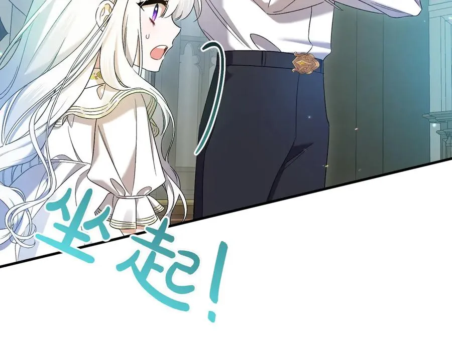 第21话 承认错误 第111页
