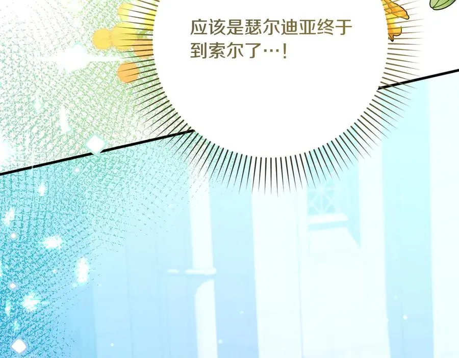 第21话 承认错误 第116页