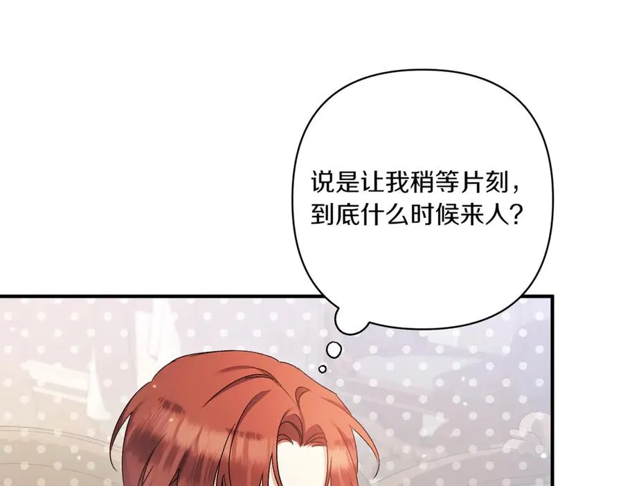 第21话 承认错误 第126页