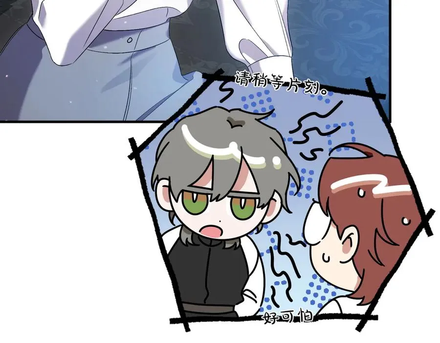第21话 承认错误 第128页