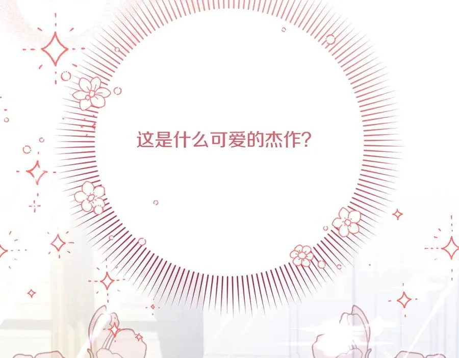 第21话 承认错误 第136页