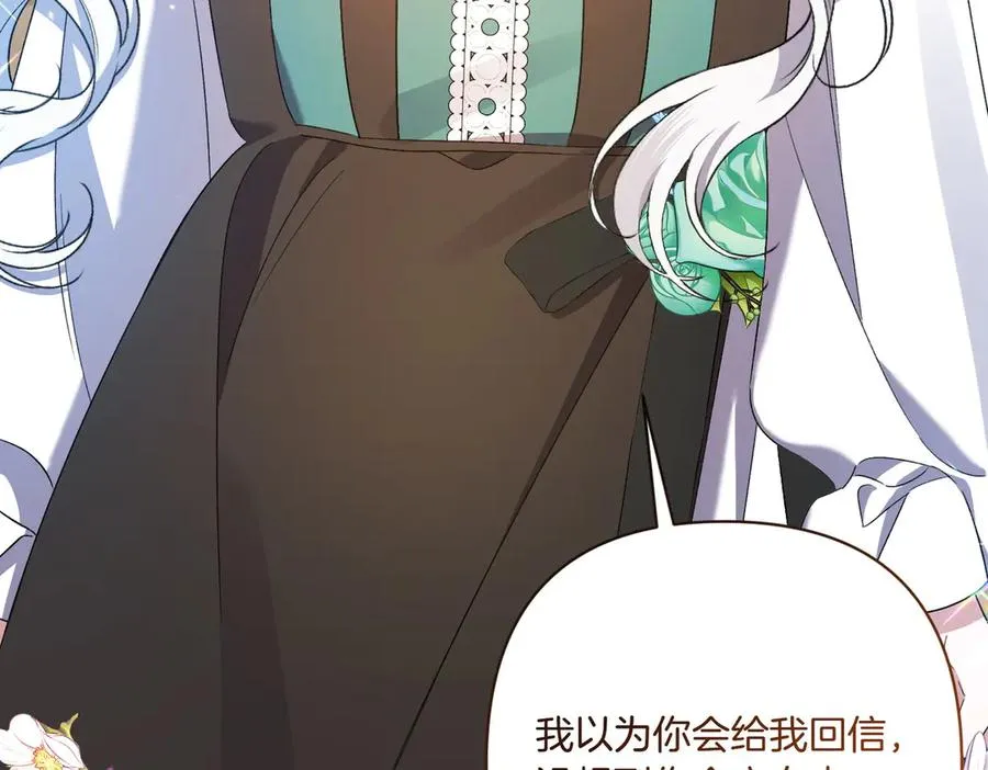 第21话 承认错误 第139页