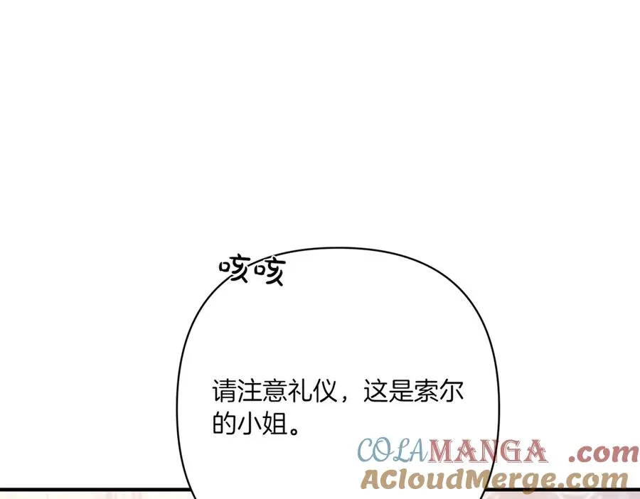 第21话 承认错误 第141页