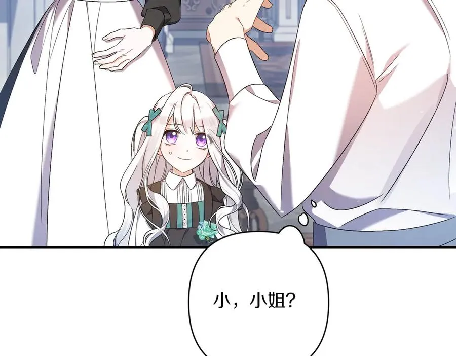第21话 承认错误 第143页