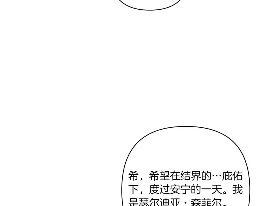第21话 承认错误 第144页