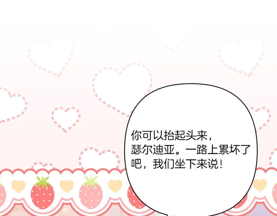 第21话 承认错误 第148页
