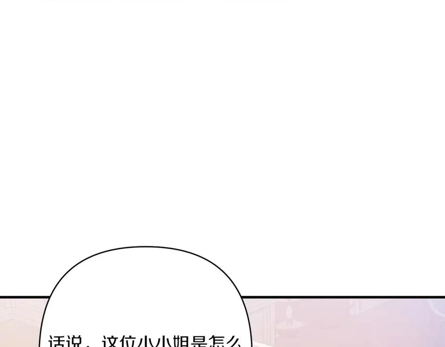 第21话 承认错误 第152页