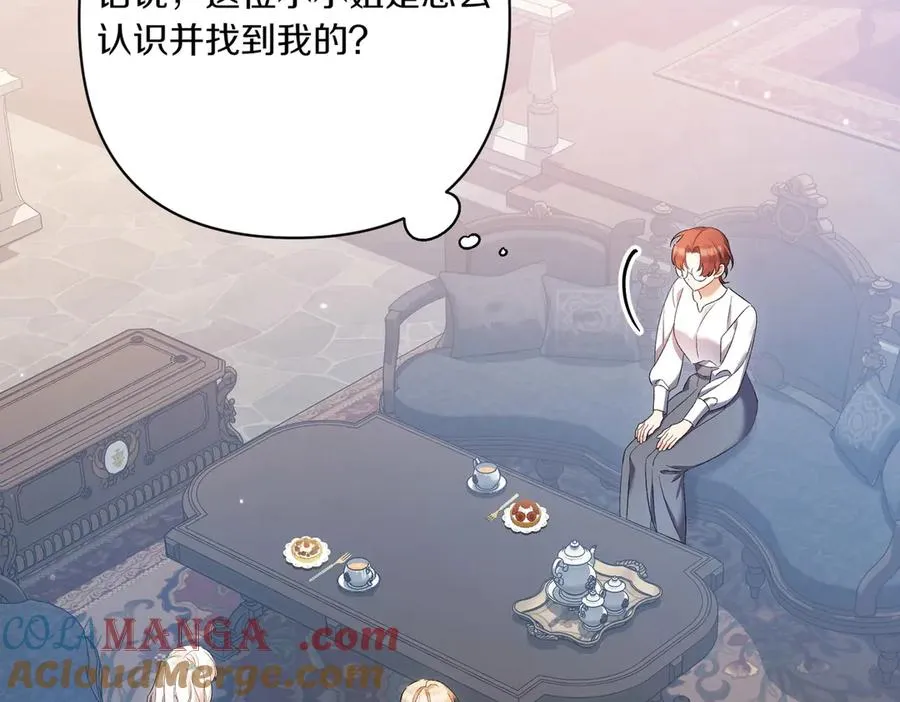 第21话 承认错误 第153页