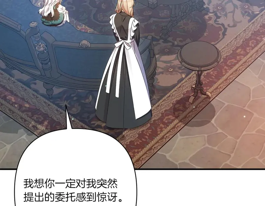 第21话 承认错误 第154页